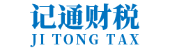 榆林市记通财税咨询服务有限公司_榆林代理记账_榆林公司注册_榆林注册公司_榆林商标注册_榆林财务咨询